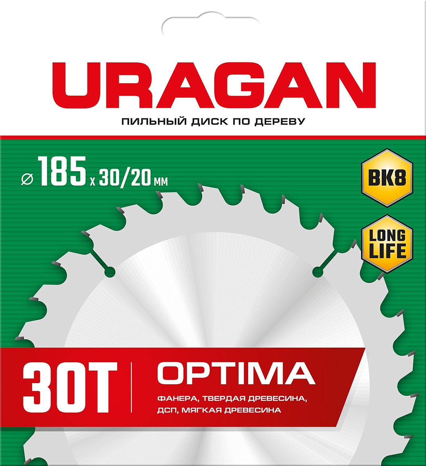 Пильный диск по дереву URAGAN Optima, 185 х 30/20 мм, 30Т (36801-185-30-30)