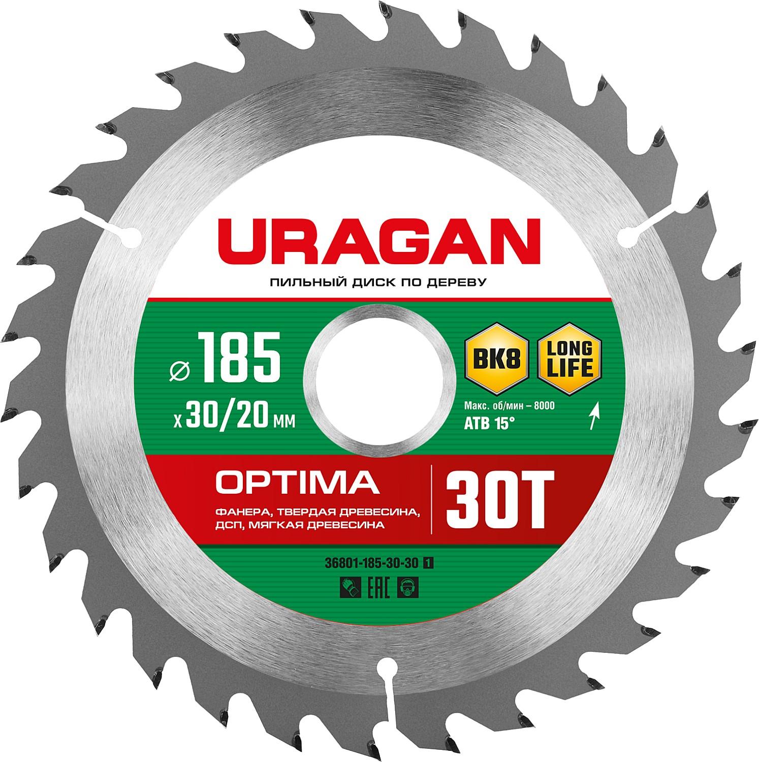 Пильный диск по дереву URAGAN Optima, 185 х 30/20 мм, 30Т (36801-185-30-30)