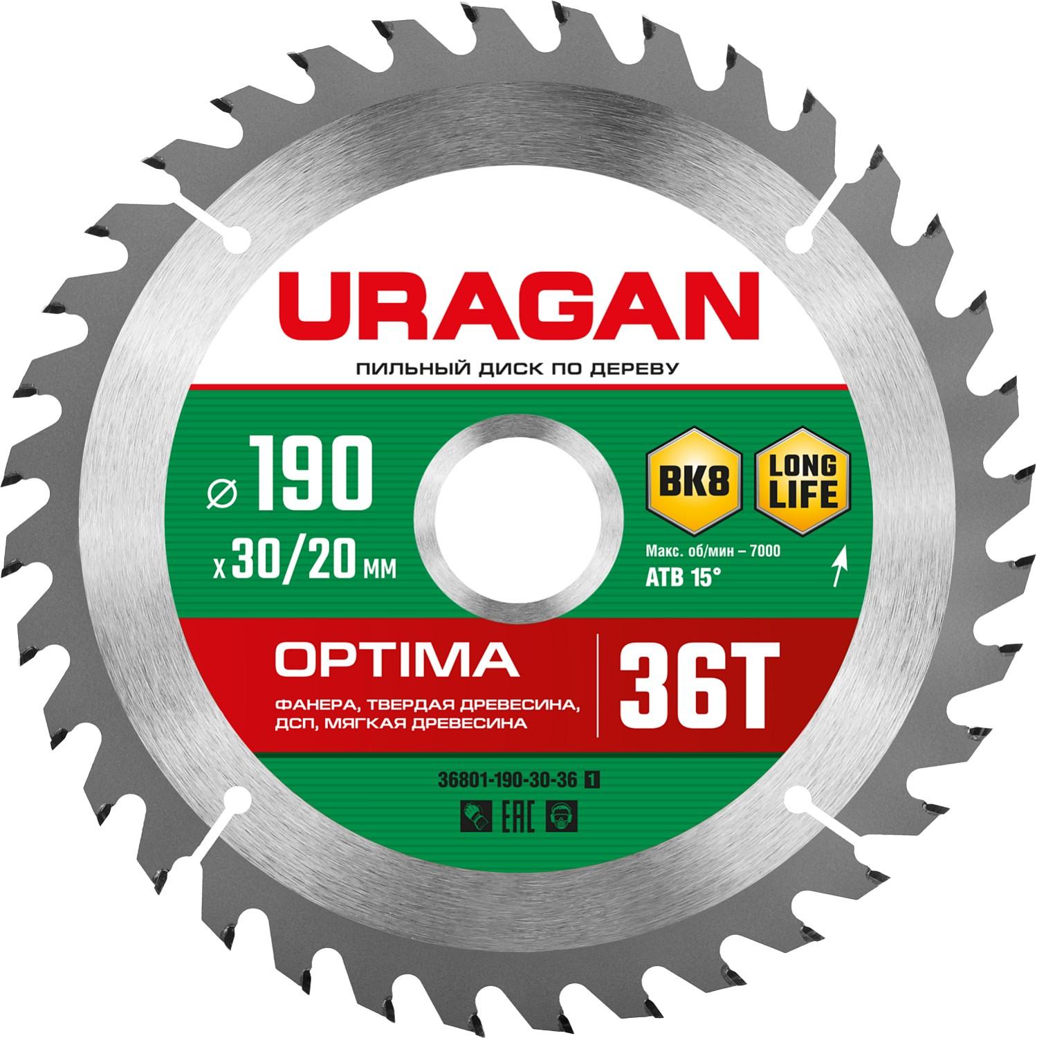 Пильный диск по дереву URAGAN Optima, 190 х 30/20 мм, 36Т (36801-190-30-36)