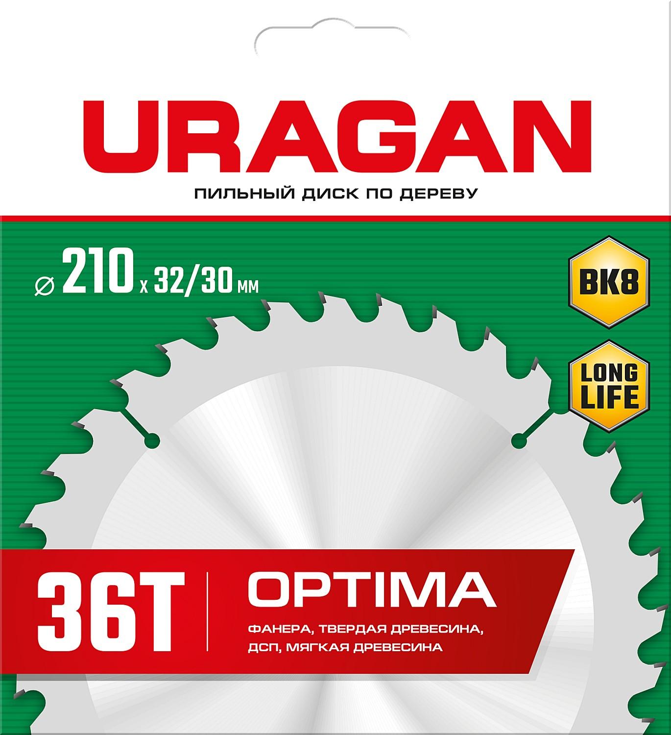 Пильный диск по дереву URAGAN Optima, 210 х 32/30 мм, 36Т (36801-210-32-36)