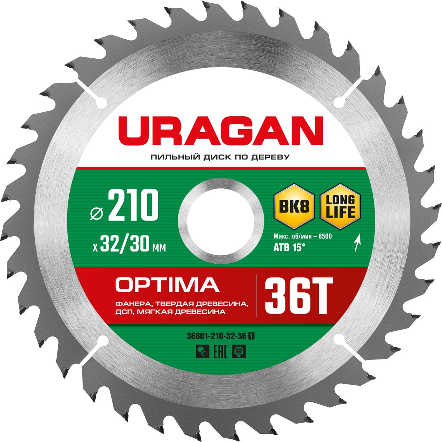 Пильный диск по дереву URAGAN Optima, 210 х 32/30 мм, 36Т (36801-210-32-36)