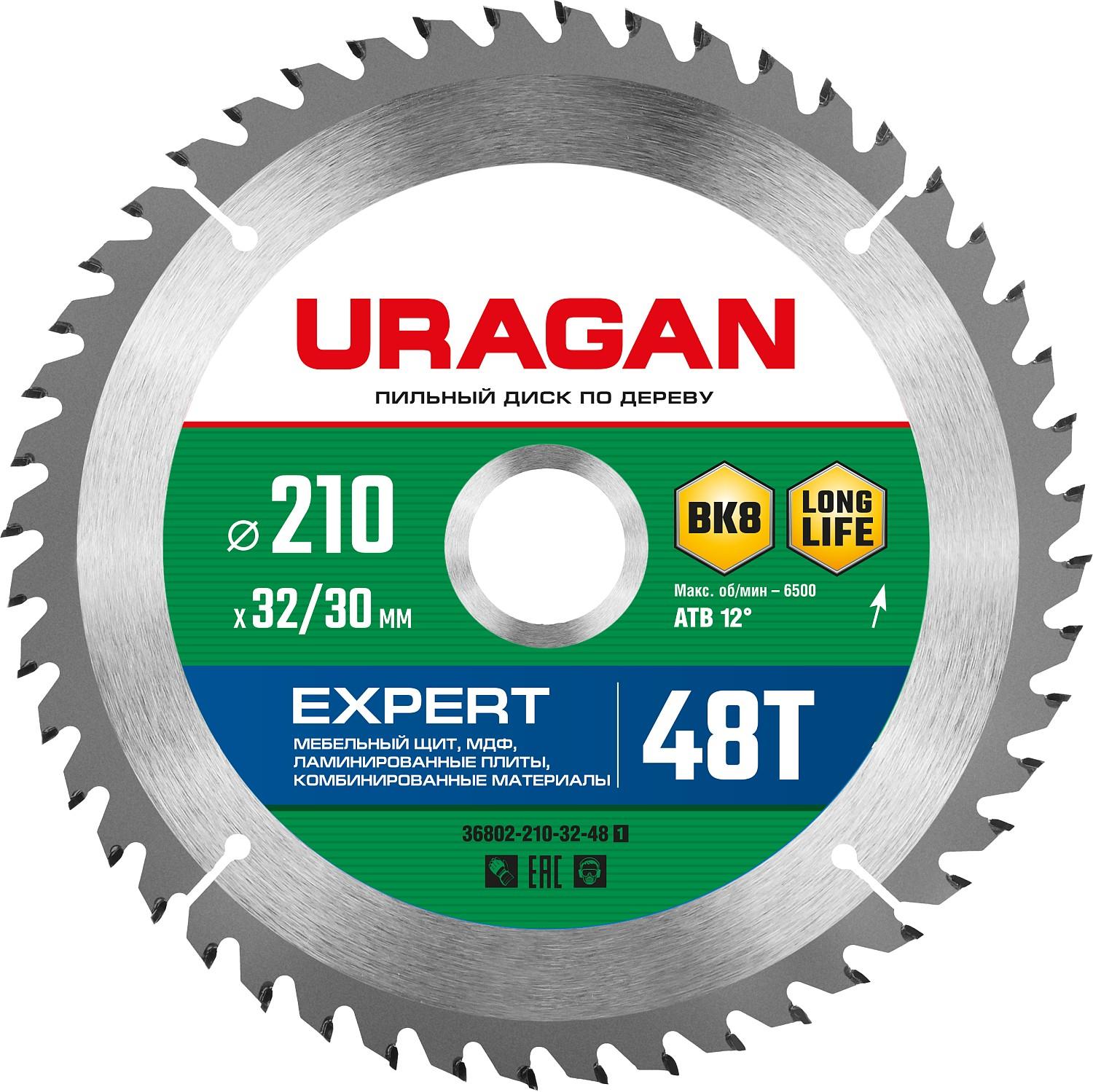 Пильный диск по дереву URAGAN Expert, 210 х 32/30 мм, 48Т (36802-210-32-48)