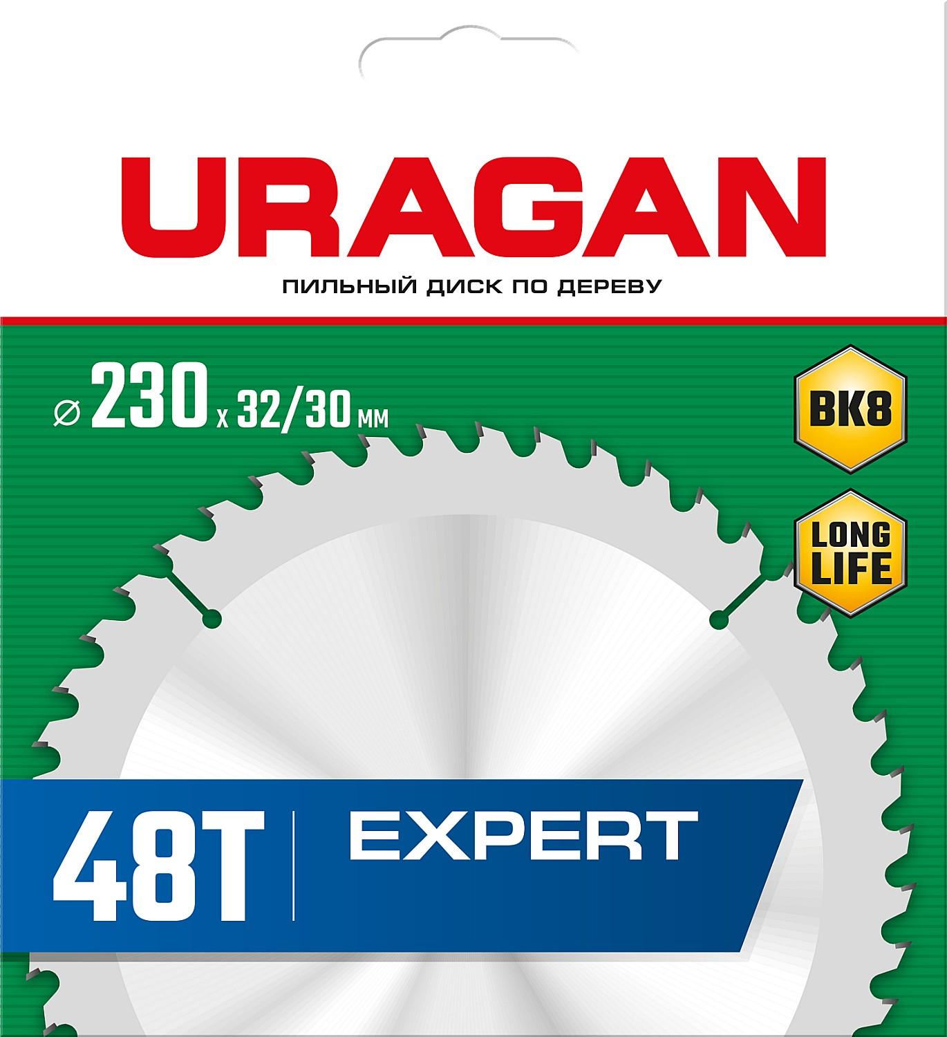 Пильный диск по дереву URAGAN Expert, 230 х 32/30 мм, 48Т (36802-230-32-48)