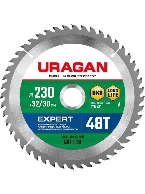 Пильный диск по дереву URAGAN Expert, 230 х 32/30 мм, 48Т (36802-230-32-48)