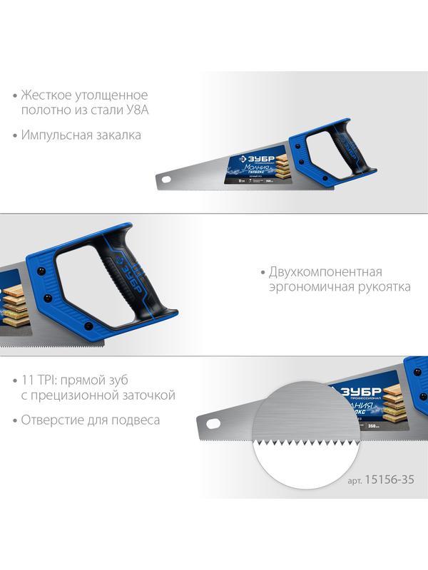 ЗУБР Молния-Тулбокс, 350 мм, 11TPI, компактная ножовка, Профессионал (15156-35)