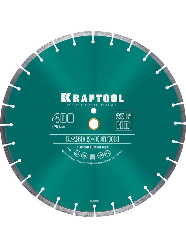 Диск алмазный Kraftool Laser-Beton, 400 мм, (25.4/20 мм, 10 х 3.4 мм), сегментный (36686-400)