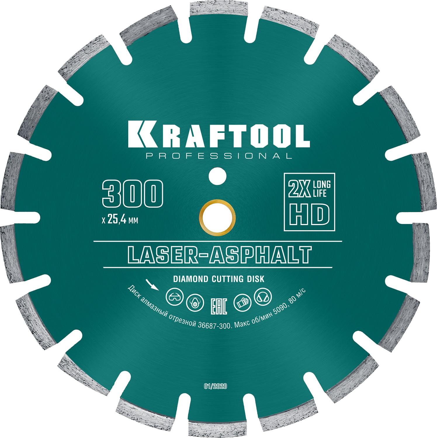 Диск алмазный Kraftool Laser-Asphalt, 300 мм, (25.4/20 мм, 10 х 3.2 мм), сегментный (36687-300)