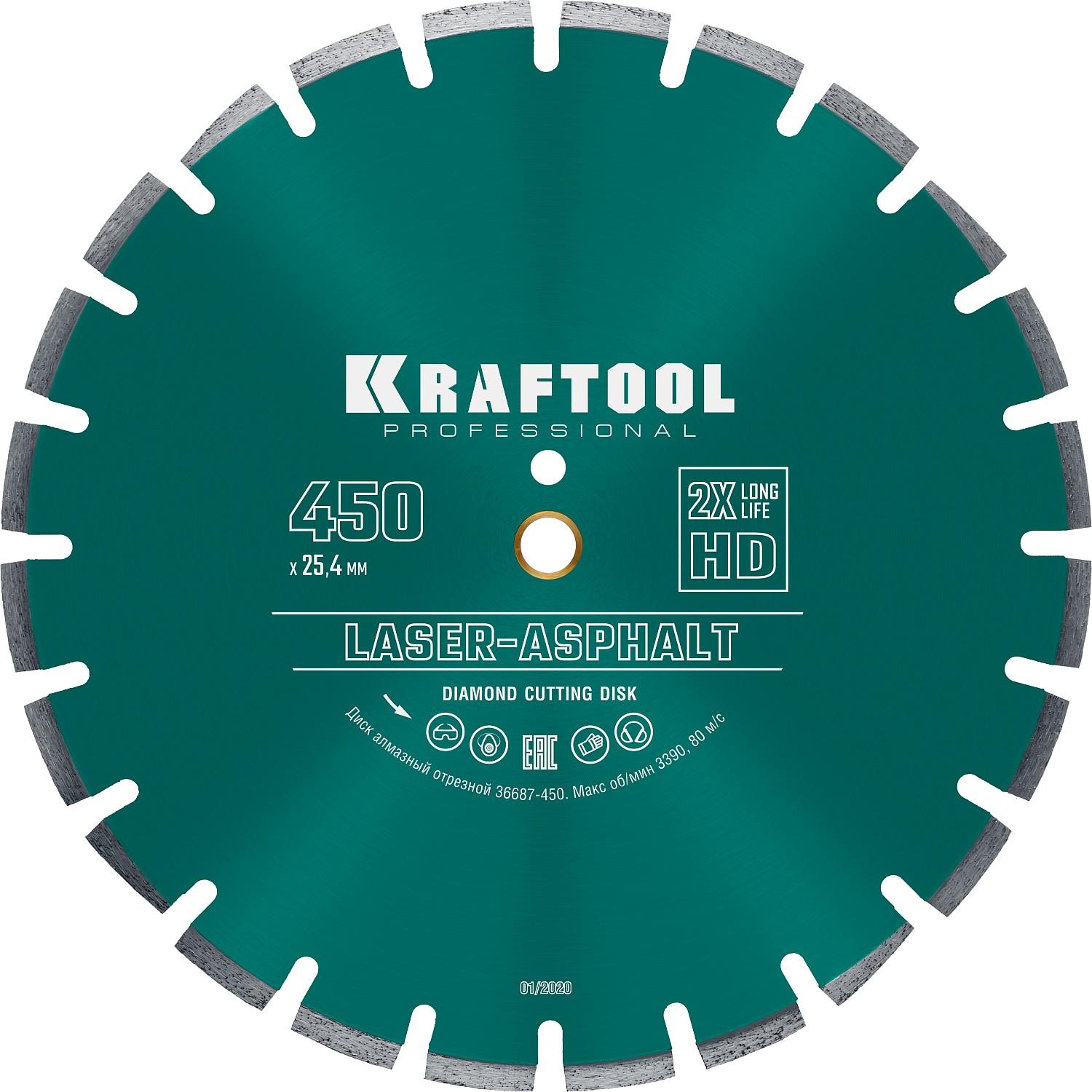 Диск алмазный Kraftool Laser-Asphalt, 450 мм, (25.4/20 мм, 10 х 4.0 мм), сегментный (36687-450)