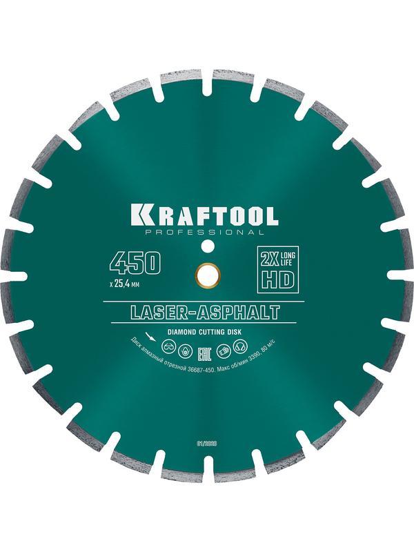 Диск алмазный Kraftool Laser-Asphalt, 450 мм, (25.4/20 мм, 10 х 4.0 мм), сегментный (36687-450)