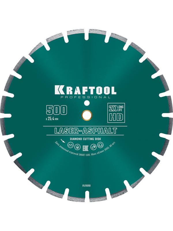 Диск алмазный Kraftool Laser-Asphalt, 500 мм, (25.4/20 мм, 10 х 4.5 мм), сегментный (36687-500)