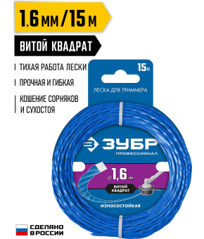 Леска для триммера ЗУБР 71030-1.6 / 1.6 мм. / 15 м.