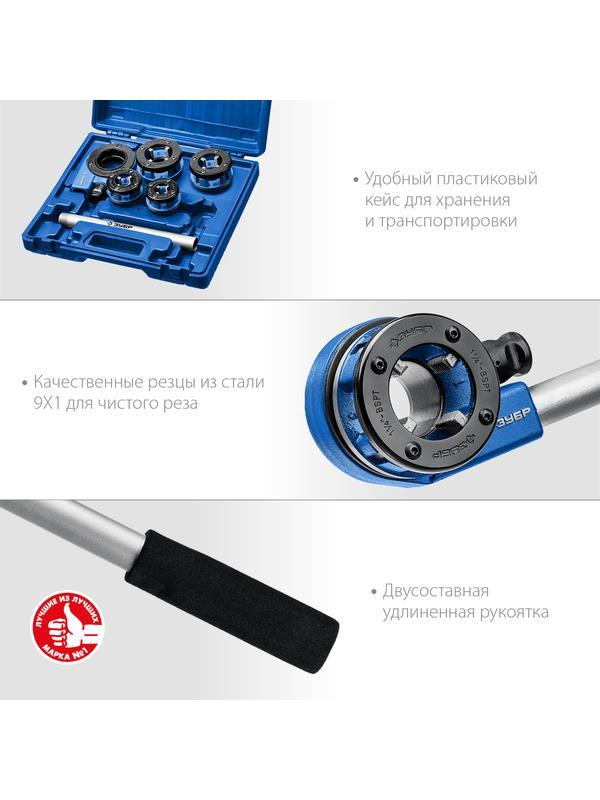 ЗУБР набор клуппов с трещоткой №4, Профессионал (28270-H4)