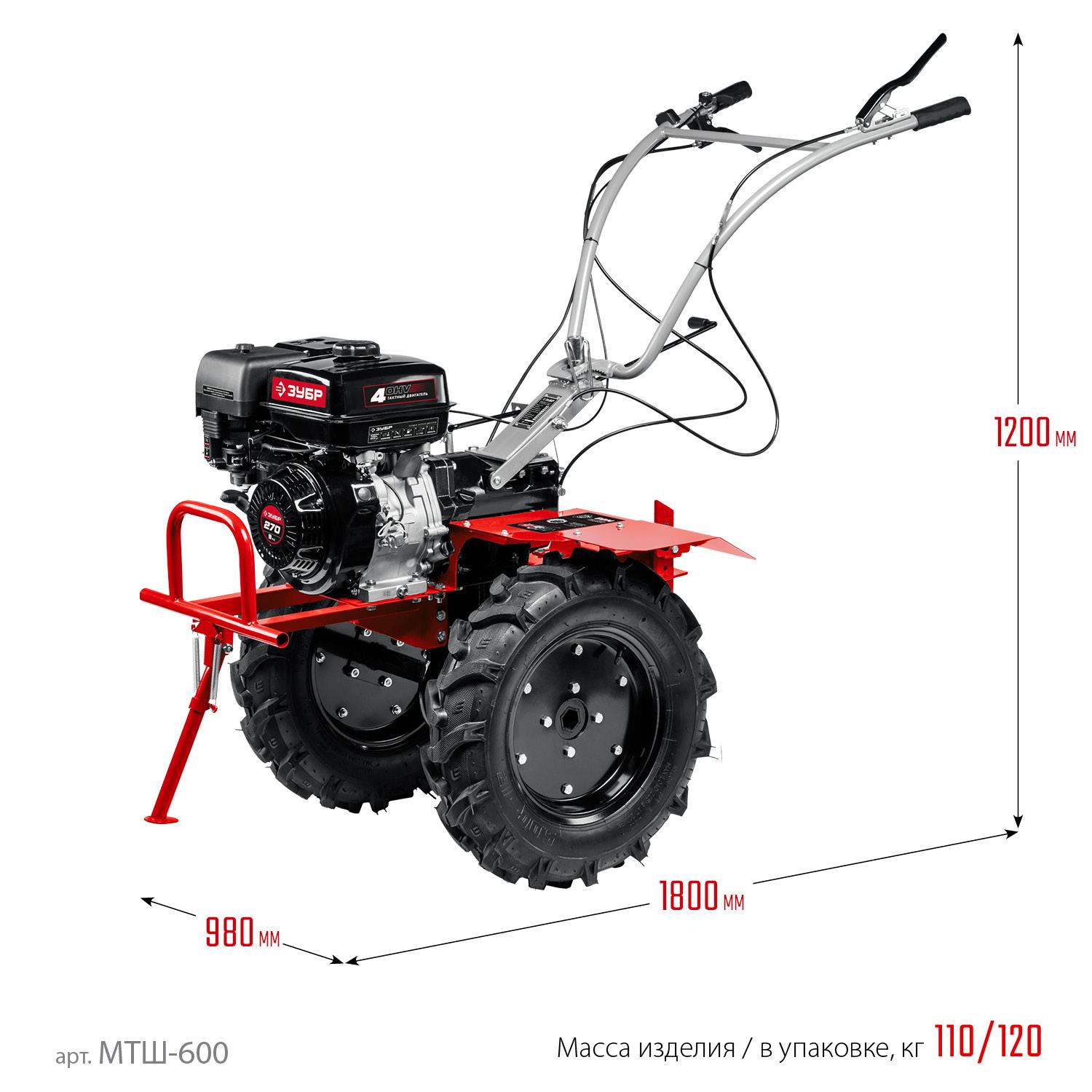 ЗУБР 9 л.с., мотоблок с ВОМ (МТШ-600)