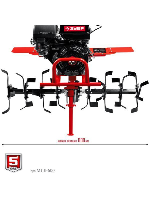 ЗУБР 9 л.с., мотоблок с ВОМ (МТШ-600)