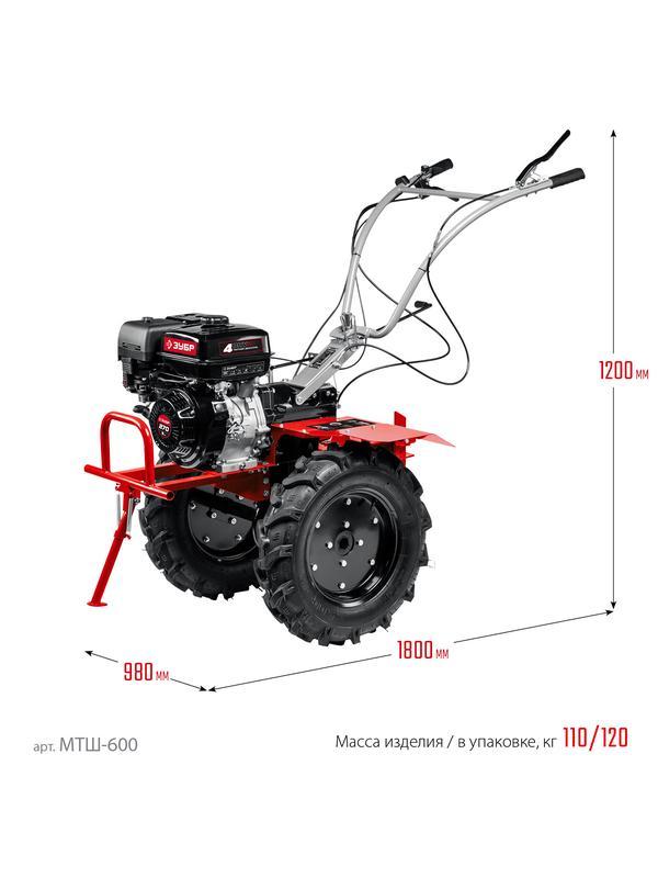 ЗУБР 9 л.с., мотоблок с ВОМ (МТШ-600)