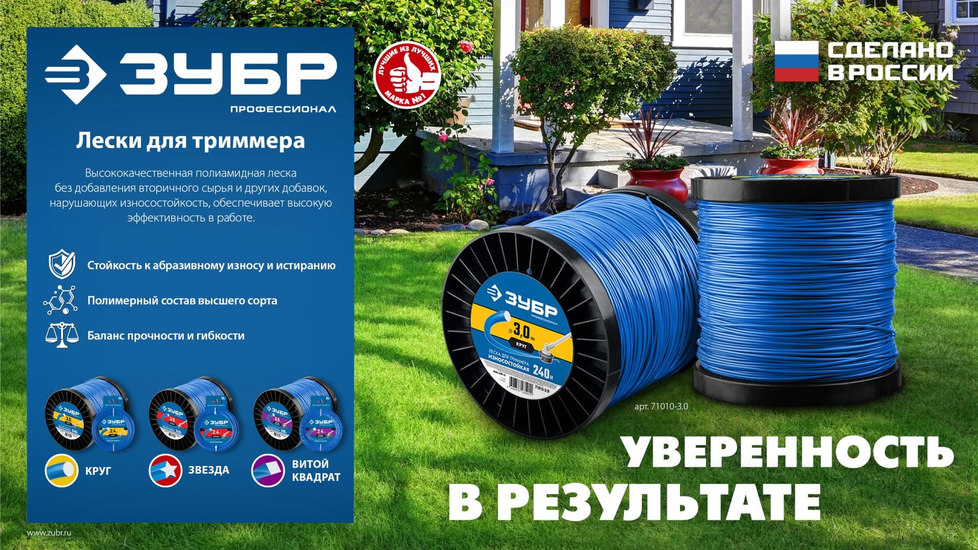 ЗУБР ЗВЕЗДА, 3.0 мм, 15 м, леска для триммера, Профессионал (71020-3.0)