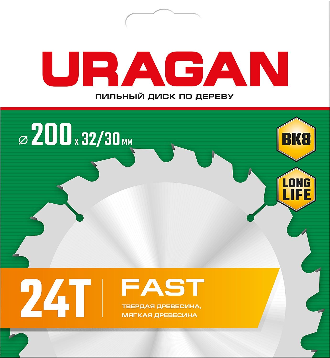 Пильный диск по дереву URAGAN Fast, 200 х 32/30 мм, 24Т (36800-200-32-24)