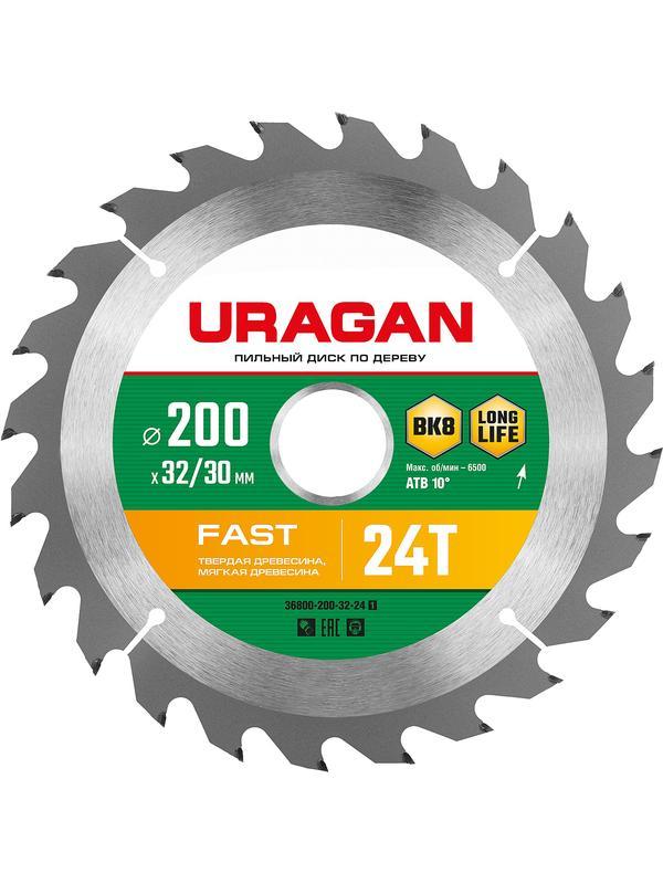 Пильный диск по дереву URAGAN Fast, 200 х 32/30 мм, 24Т (36800-200-32-24)