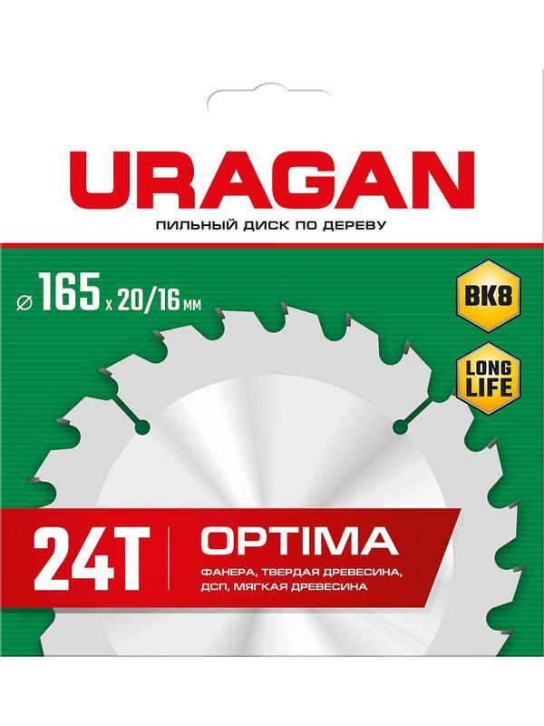 Пильный диск по дереву URAGAN Optima, 165 х 20/16 мм, 24Т (36801-165-20-24)