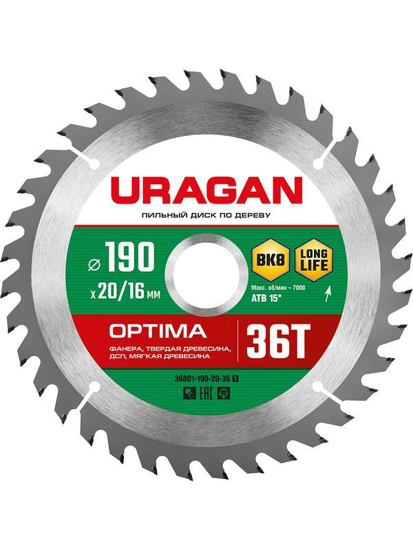 Пильный диск по дереву URAGAN Optima, 190 х 20/16 мм, 36Т (36801-190-20-36)