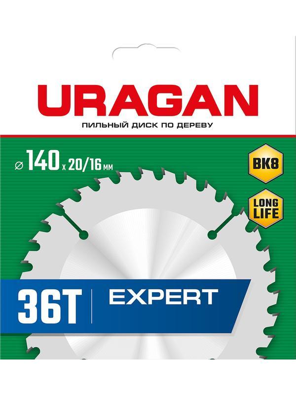 Пильный диск по дереву URAGAN Expert, 140 х 20/16 мм, 36Т (36802-140-20-36)