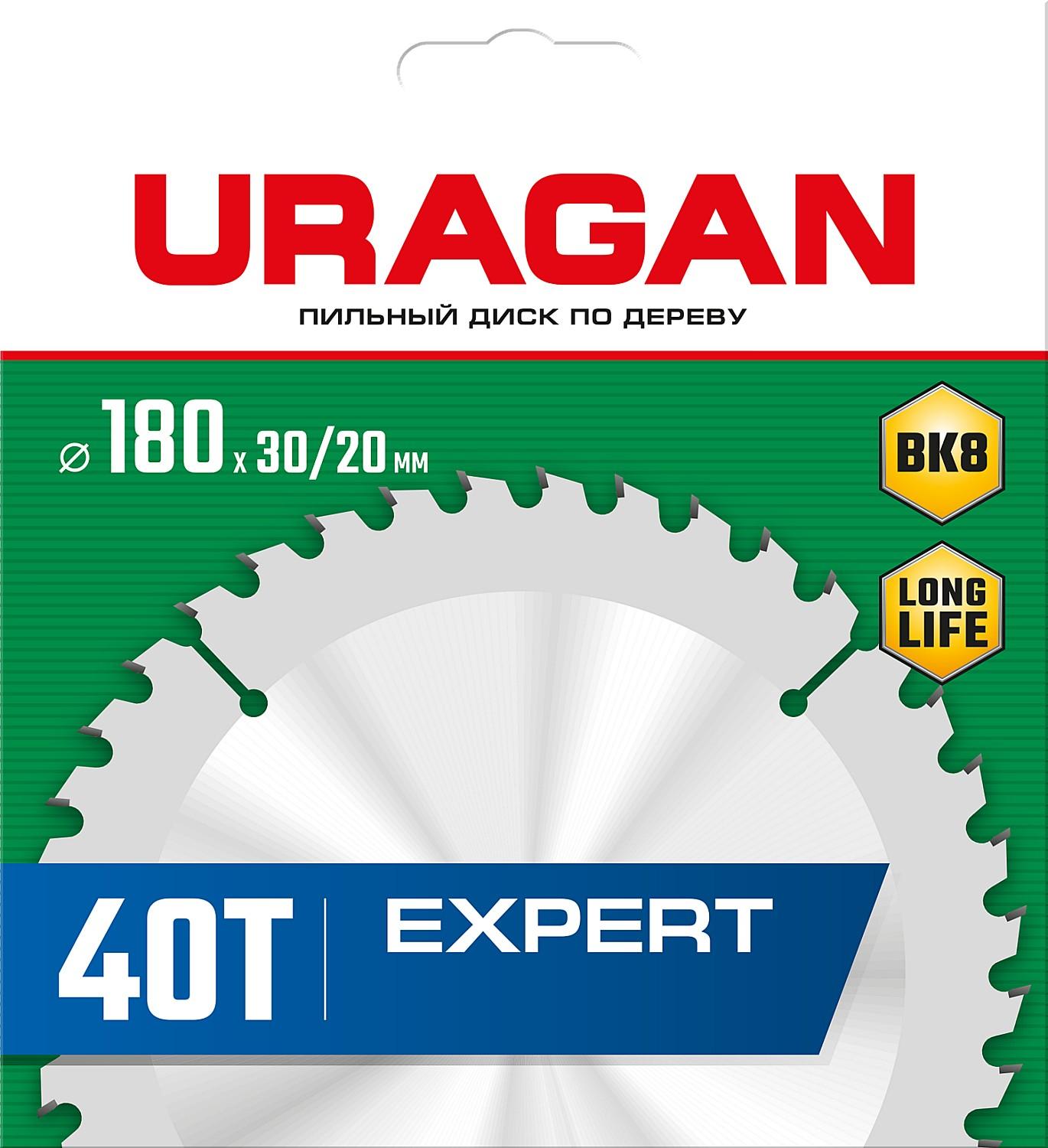 Пильный диск по дереву URAGAN Expert, 180 х 30/20 мм, 40Т (36802-180-30-40)