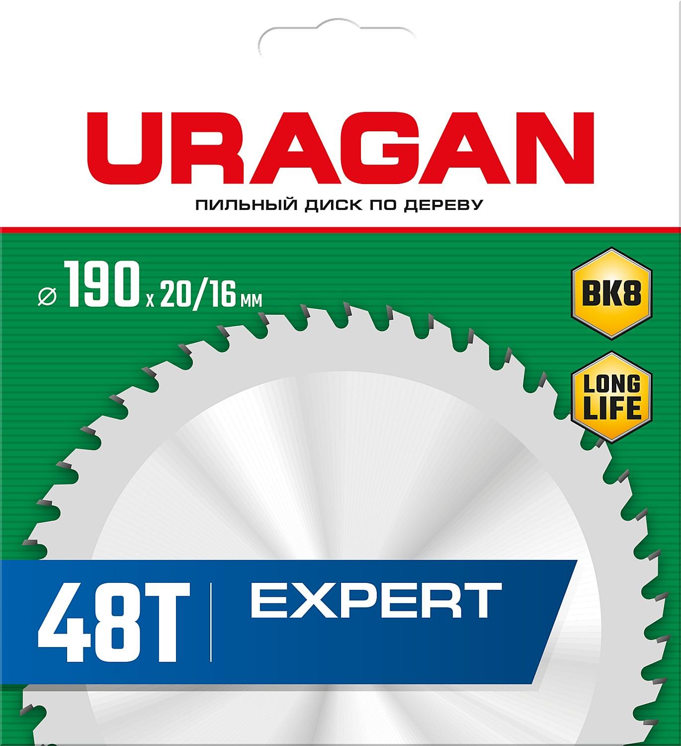 Пильный диск по дереву URAGAN Expert, 190 х 20/16 мм, 48Т (36802-190-20-48)