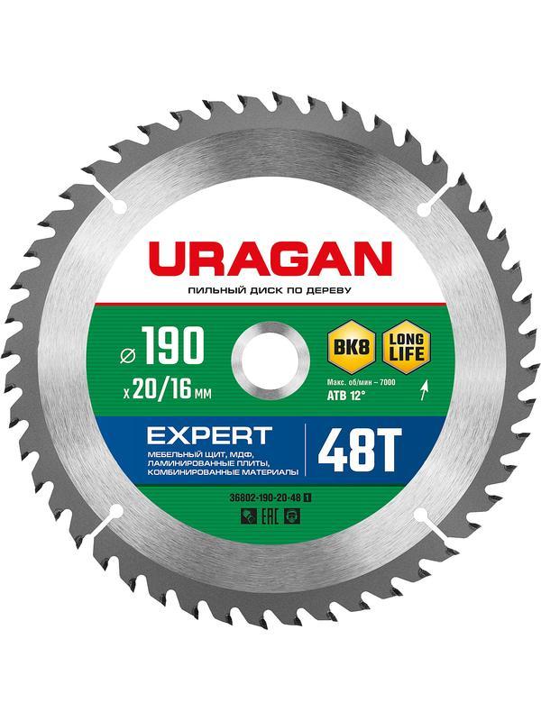 Пильный диск по дереву URAGAN Expert, 190 х 20/16 мм, 48Т (36802-190-20-48)