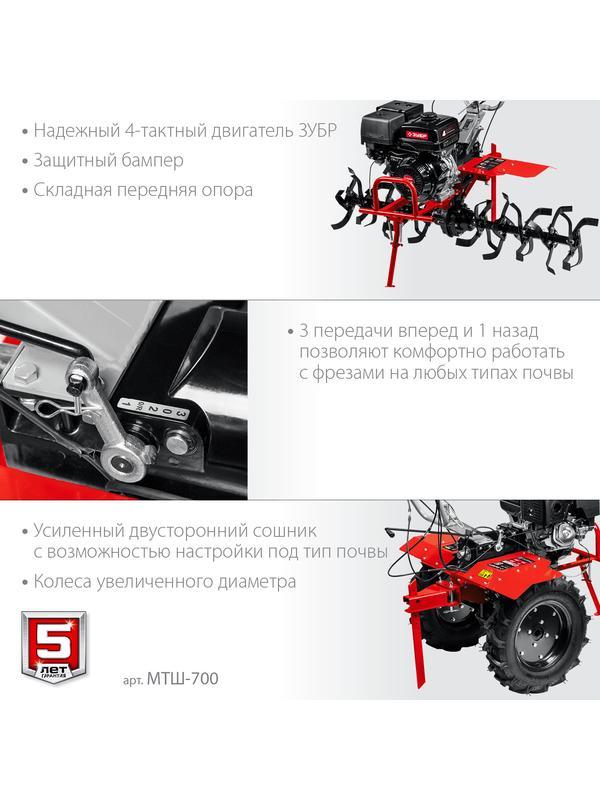 ЗУБР 13 л.с., мотоблок с ВОМ (МТШ-700)