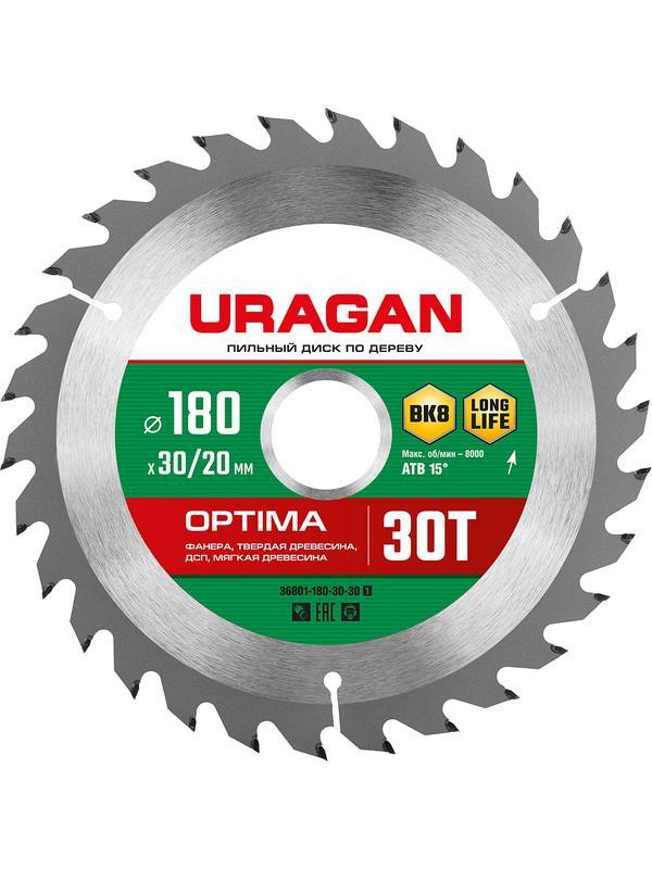 Пильный диск по дереву URAGAN Optima, 180 х 30/20 мм, 30Т (36801-180-30-30)