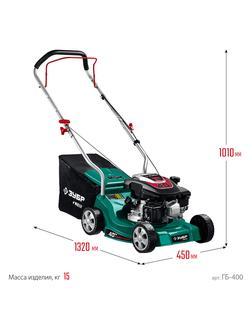 ЗУБР 400 мм, 3.5 л.с., бензиновая газонокосилка (ГБ-400)