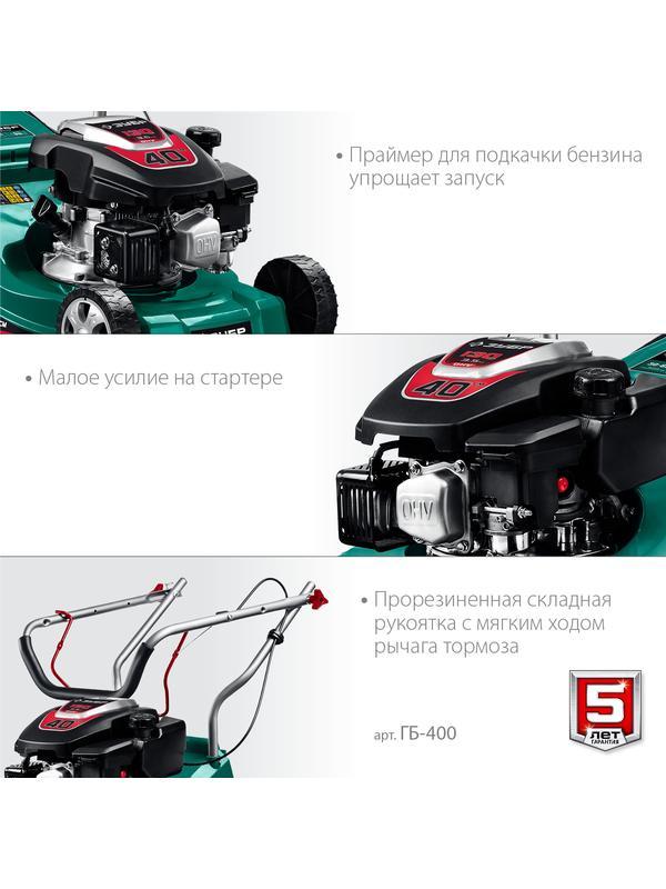 ЗУБР 400 мм, 3.5 л.с., бензиновая газонокосилка (ГБ-400)