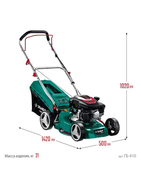 ЗУБР 410 мм, 3.5 л.с., бензиновая газонокосилка (ГБ-410)