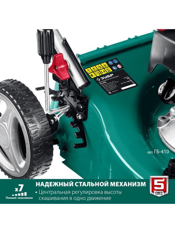 ЗУБР 410 мм, 3.5 л.с., бензиновая газонокосилка (ГБ-410)