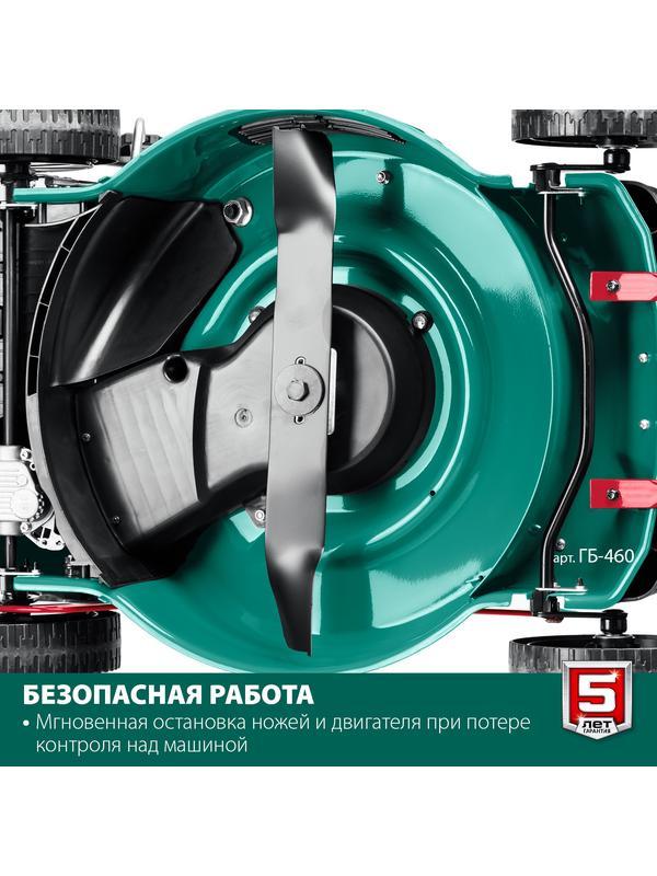 ЗУБР 460 мм, 4.5 л.с., бензиновая газонокосилка (ГБ-460)