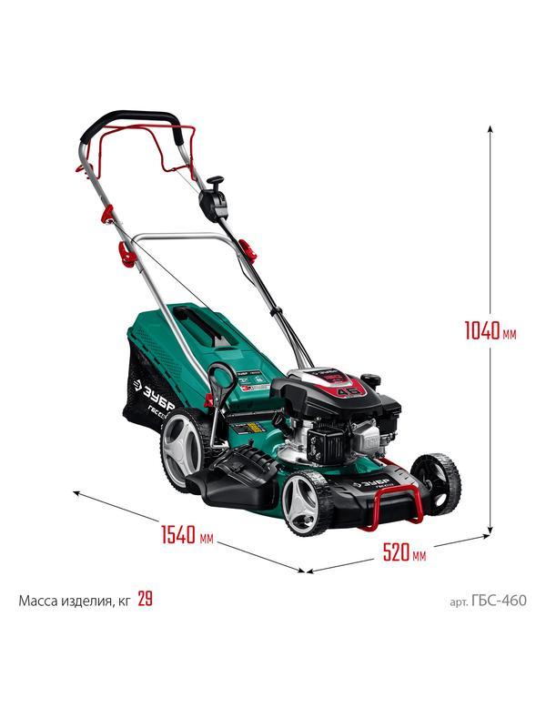 ЗУБР 460 мм, 4.5 л.с., бензиновая самоходная газонокосилка (ГБС-460)