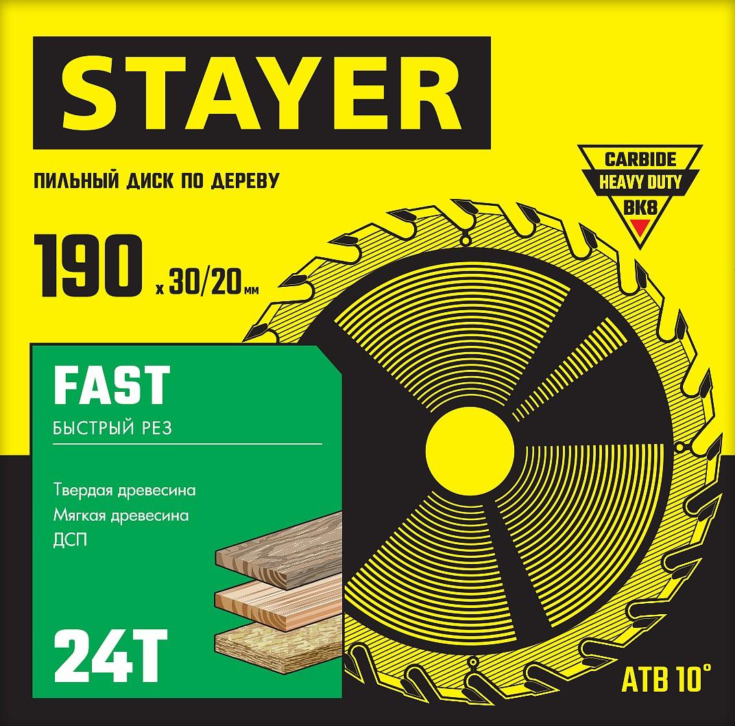 Пильный диск по дереву STAYER Fast, 190 x 30/20 мм, 24Т, быстрый рез (3680-190-30-24)