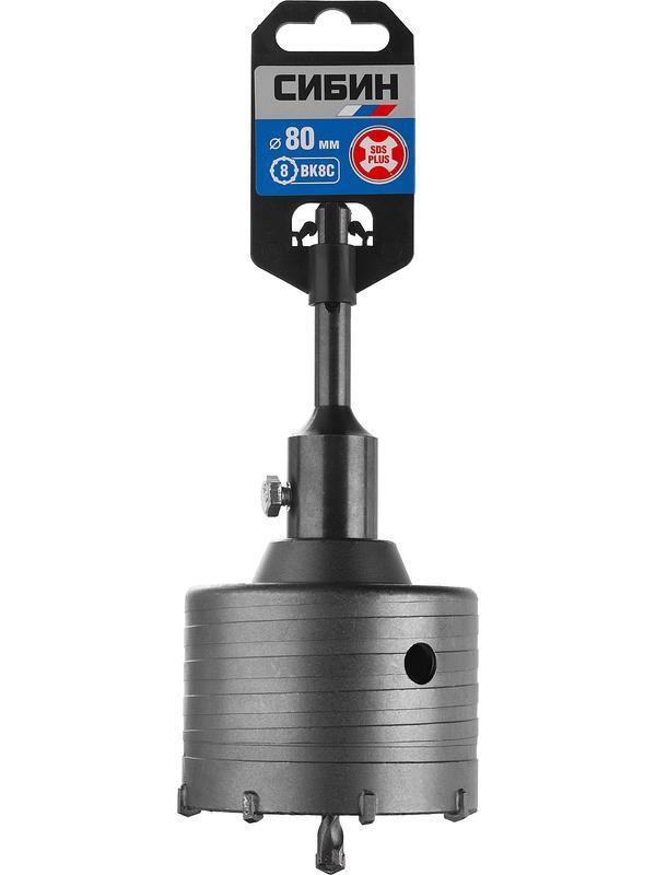 СИБИН 80 мм, SDS - Plus, 8Т, коронка по бетону с оснасткой (29216-80)