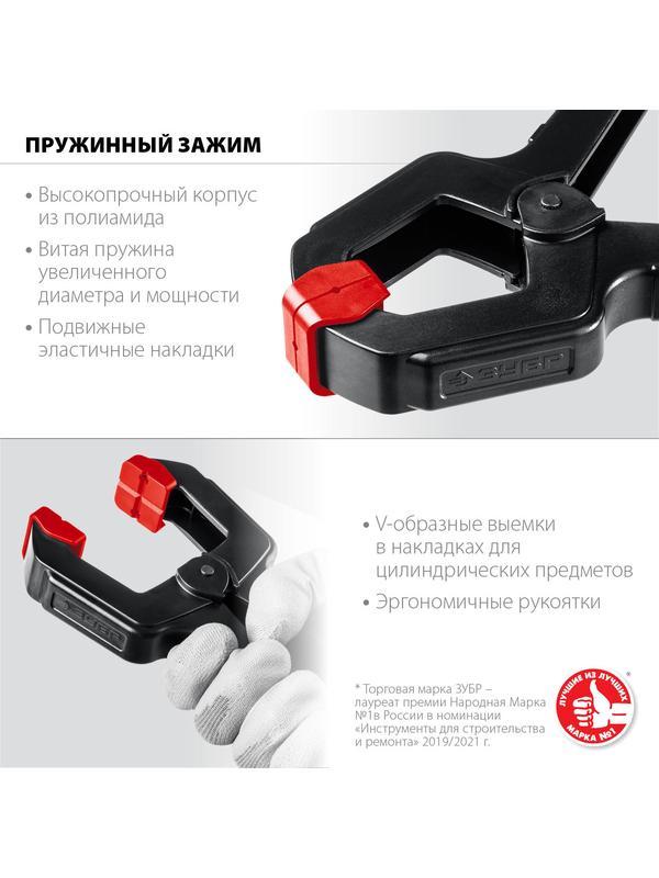 ЗУБР МЗ-100, 100 х 75 мм, пружинный зажим (32247-10)
