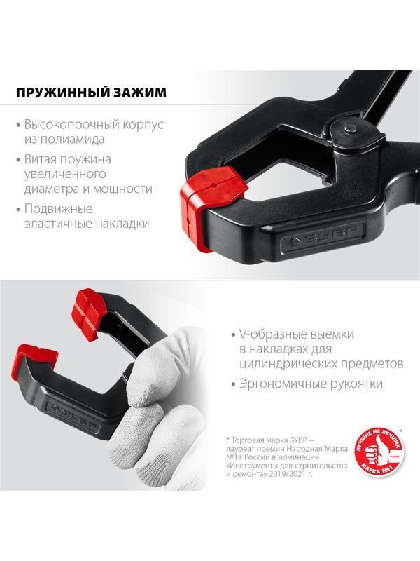 ЗУБР МЗ-80, 75 х 75 мм, пружинный зажим (32247-8)