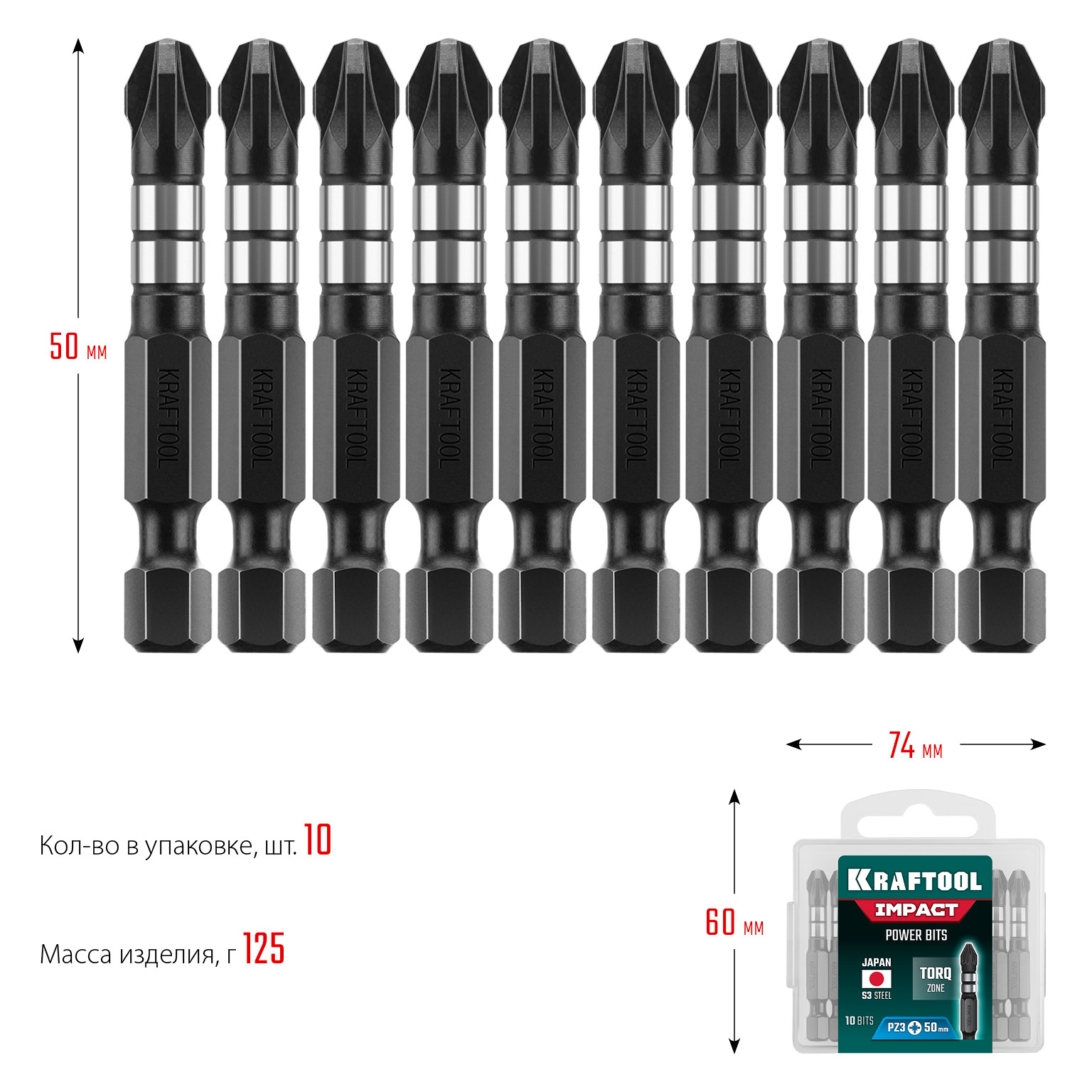 Биты ударные Kraftool Impact Pro 26193-3-50-S10 PZ3, 50 мм. / 10 шт.