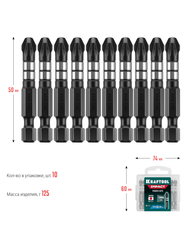 Биты ударные Kraftool Impact Pro 26193-3-50-S10 PZ3, 50 мм. / 10 шт.