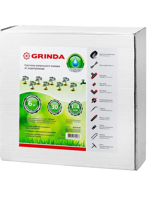 GRINDA 1/2″, 9 м, шланг магистральный, площадь полива 6 кв м, расход воды 4л/ч на раст, на 30 раст, система капельного полива (425270-30)