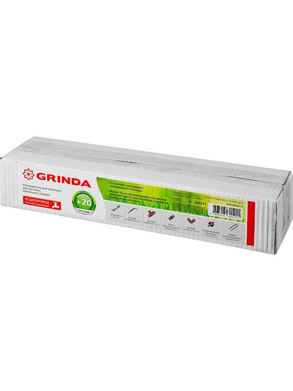 GRINDA для системы капельного полива от водопровода, на 20 раст, расширительный комплект (425271)