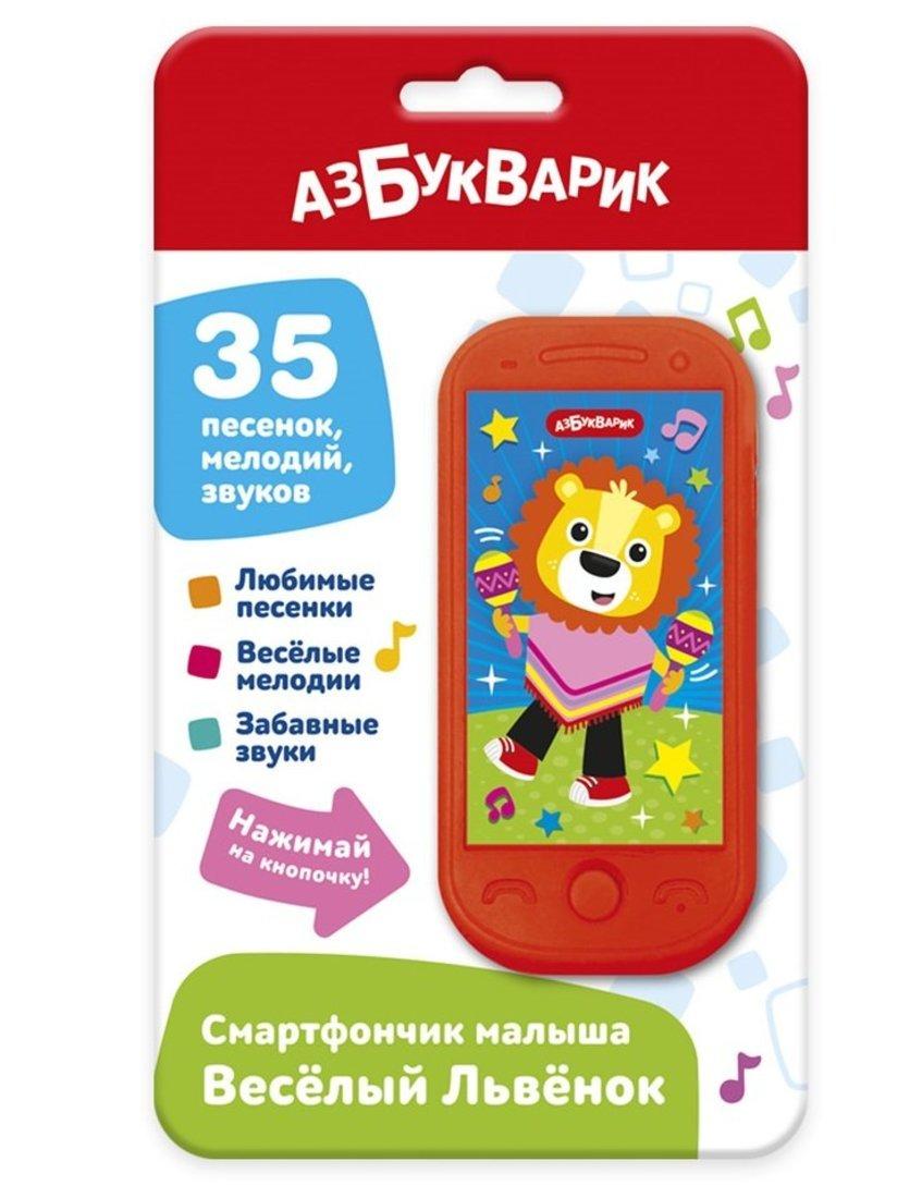 Смартфончик малыша Веселый Львенок