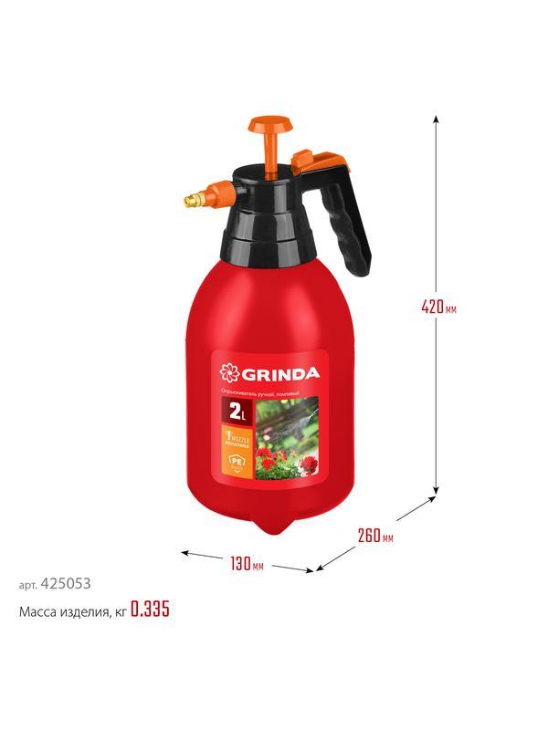 GRINDA PS-2, 2 л, ручной, колба из полиэтилена, помповый опрыскиватель (425053)