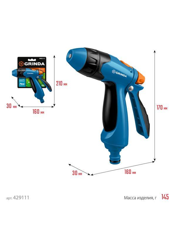 GRINDA B-R, плавная регулировка напора, курок сзади, двухкомпонентный, поливочный пистолет, PROLine (429111)