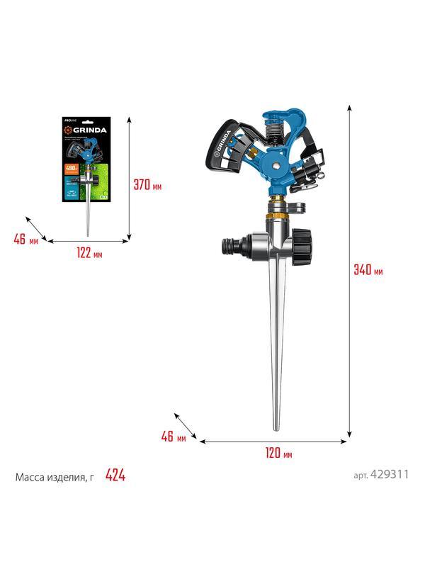 GRINDA RI-2, с адаптером, металлический, на пике, импульсный распылитель, PROLine (429311)