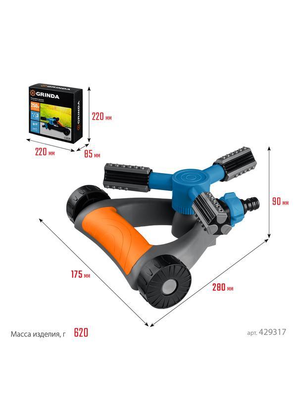 GRINDA RR-Pro, 3 сопла, на подставке с колёсиками, ударопрочный пластик, круговой распылитель, PROLine (429317)