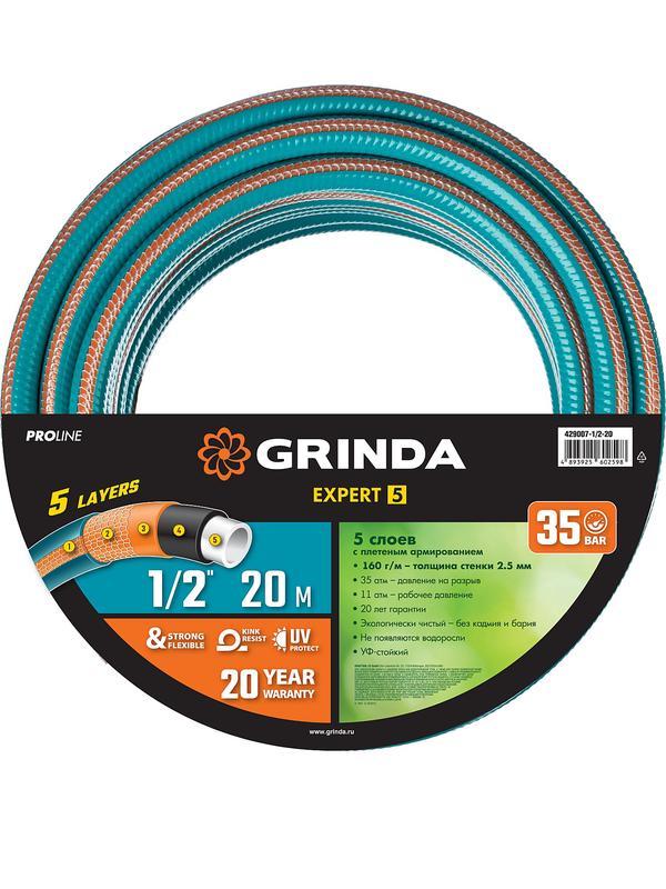 GRINDA EXPERT 5, 1/2″ 20 м, 35 атм, пятислойный, текстильное армирование, поливочный шланг, PROLine (429007-1/2-20)